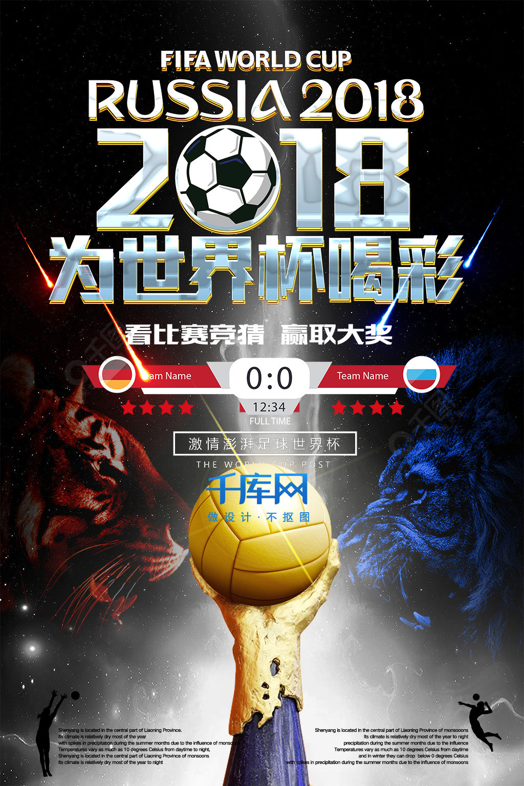 未能突