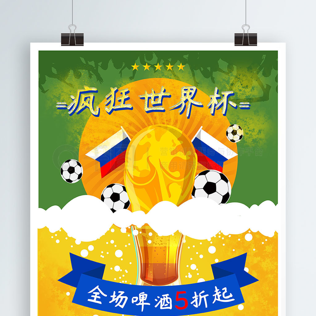 我们