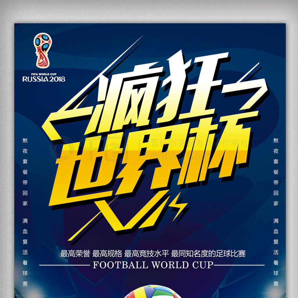 球西甲马德